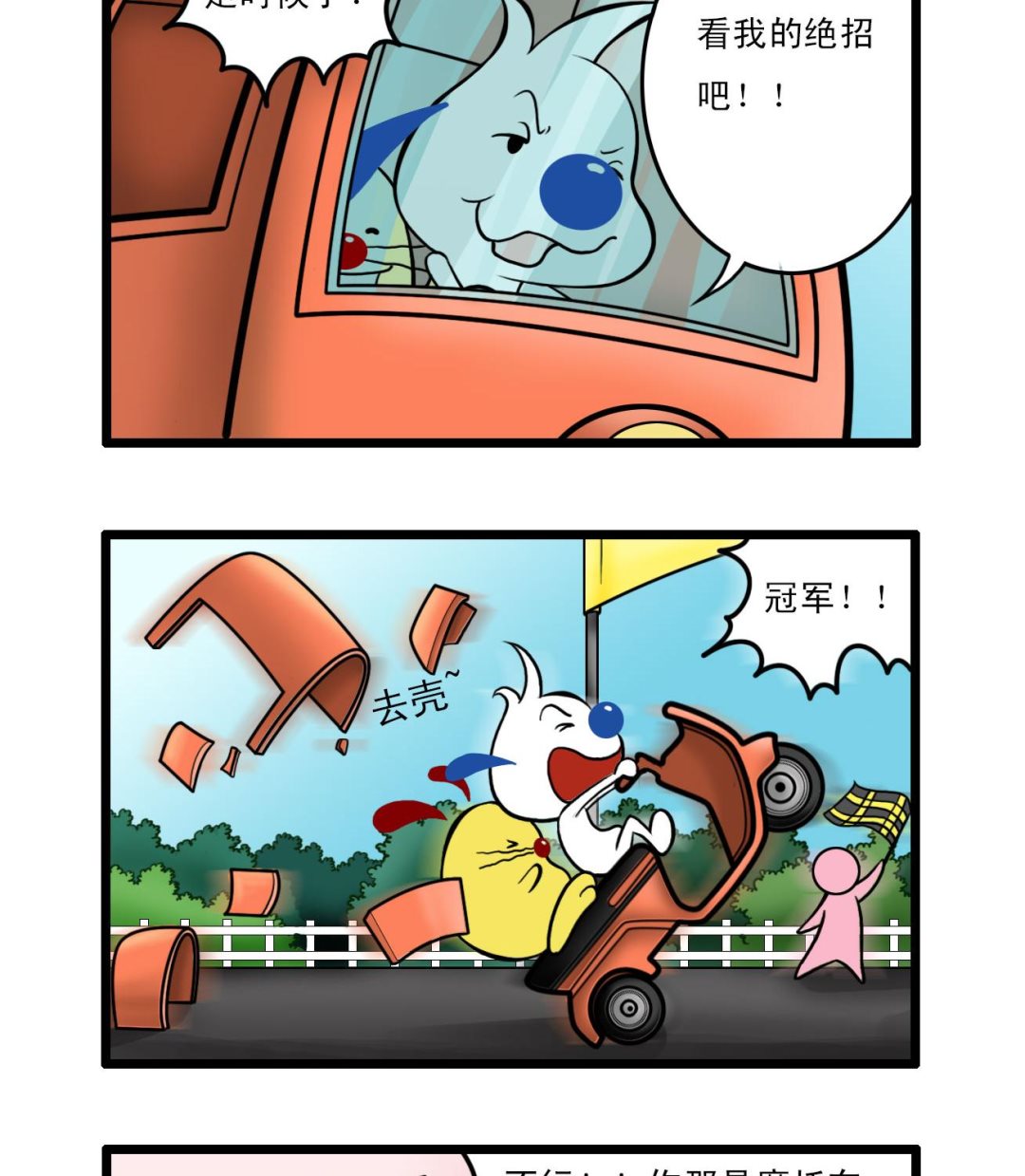 辛巴狗地下城大冒险动画漫画,多格492图