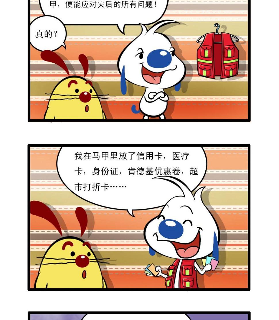 辛巴狗图漫画,多格522图