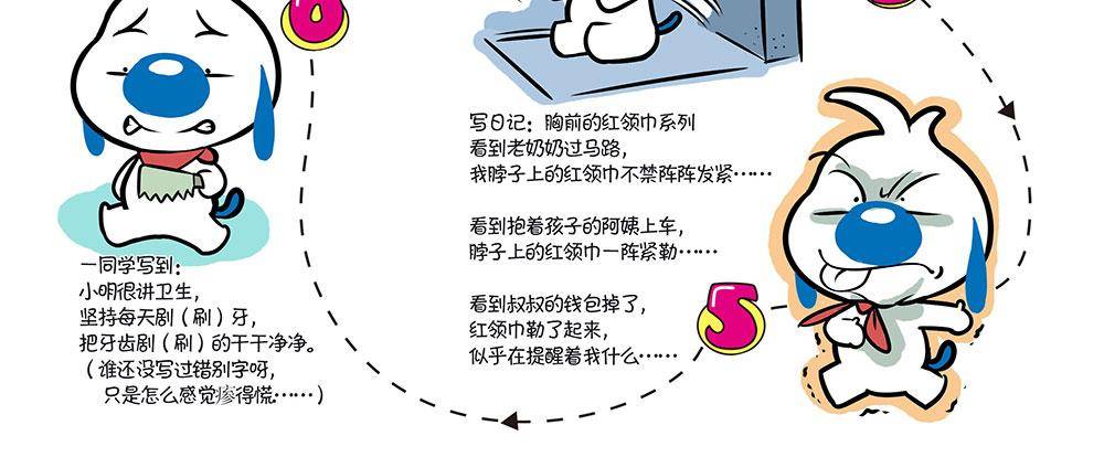 辛巴狗图漫画,日常32图