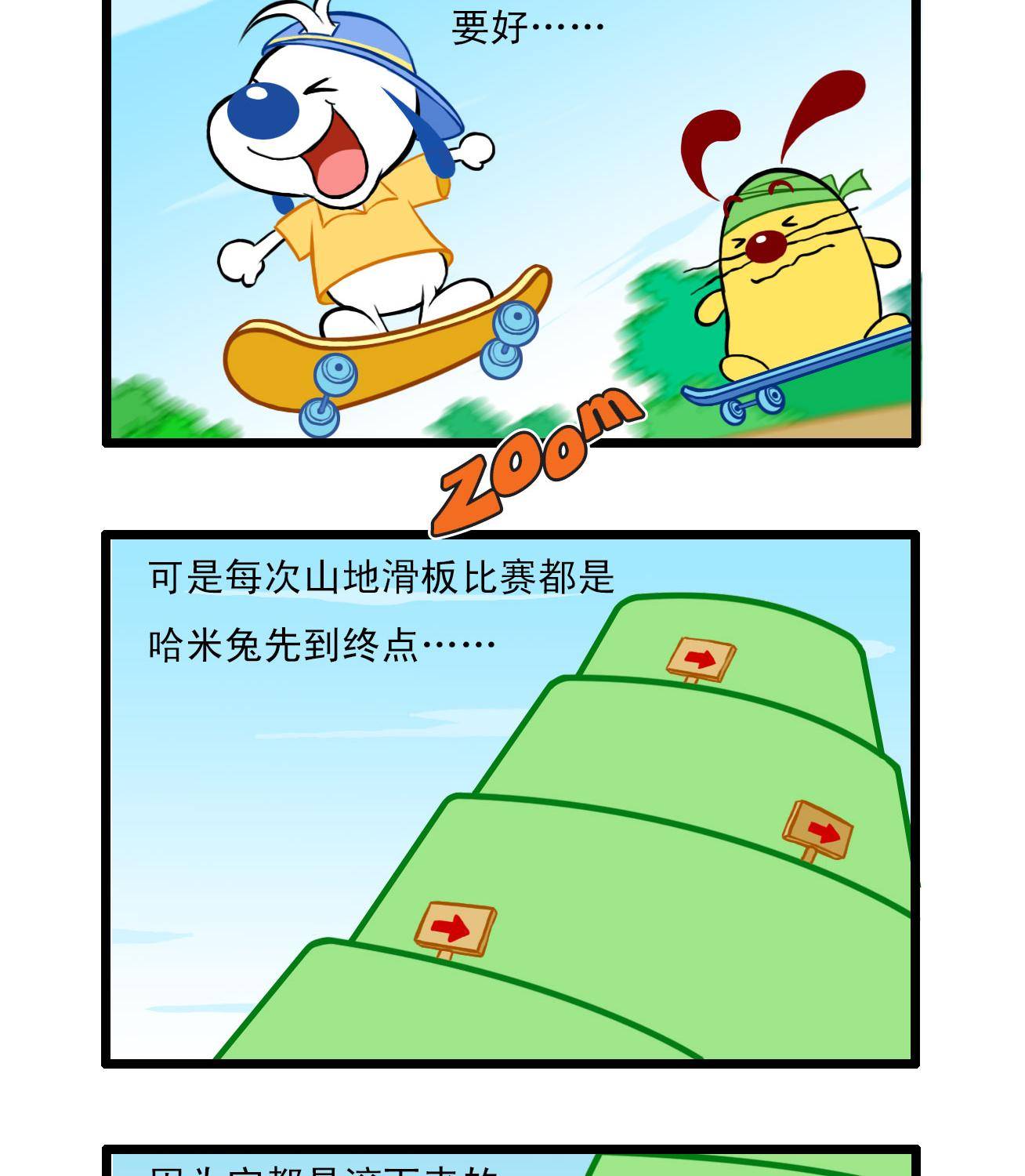 辛巴狗经典语录壁纸漫画,多格312图