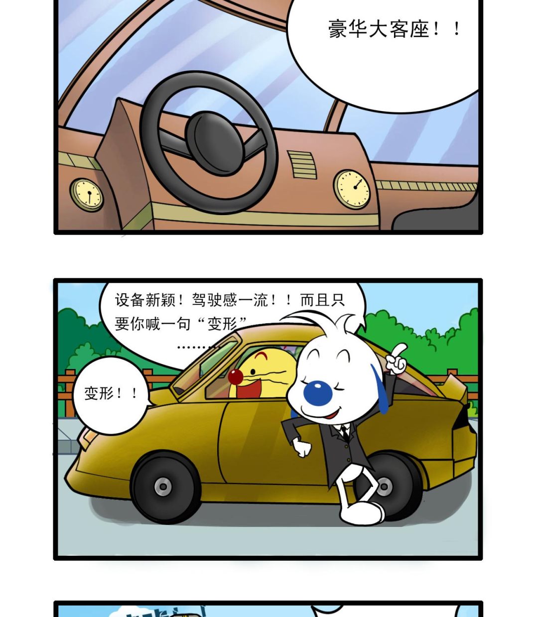 辛巴狗日常篇漫画全集在线阅读漫画,多格461图