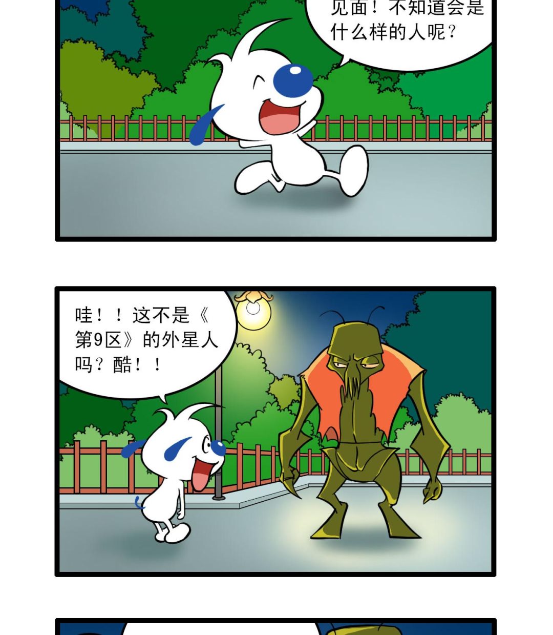 辛巴狗德国牧羊犬漫画,多格501图