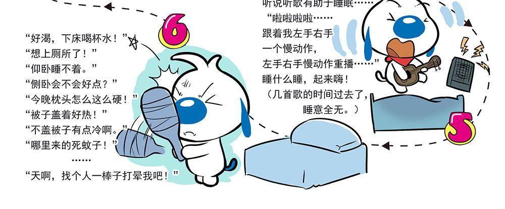 辛巴狗图漫画,日常32图