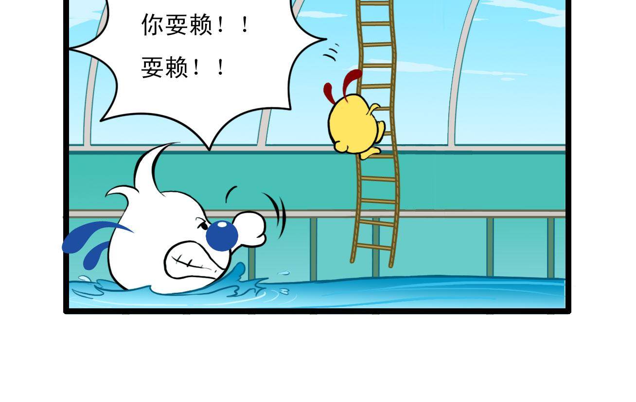 辛巴狗之海洋大冒险漫画,多格341图