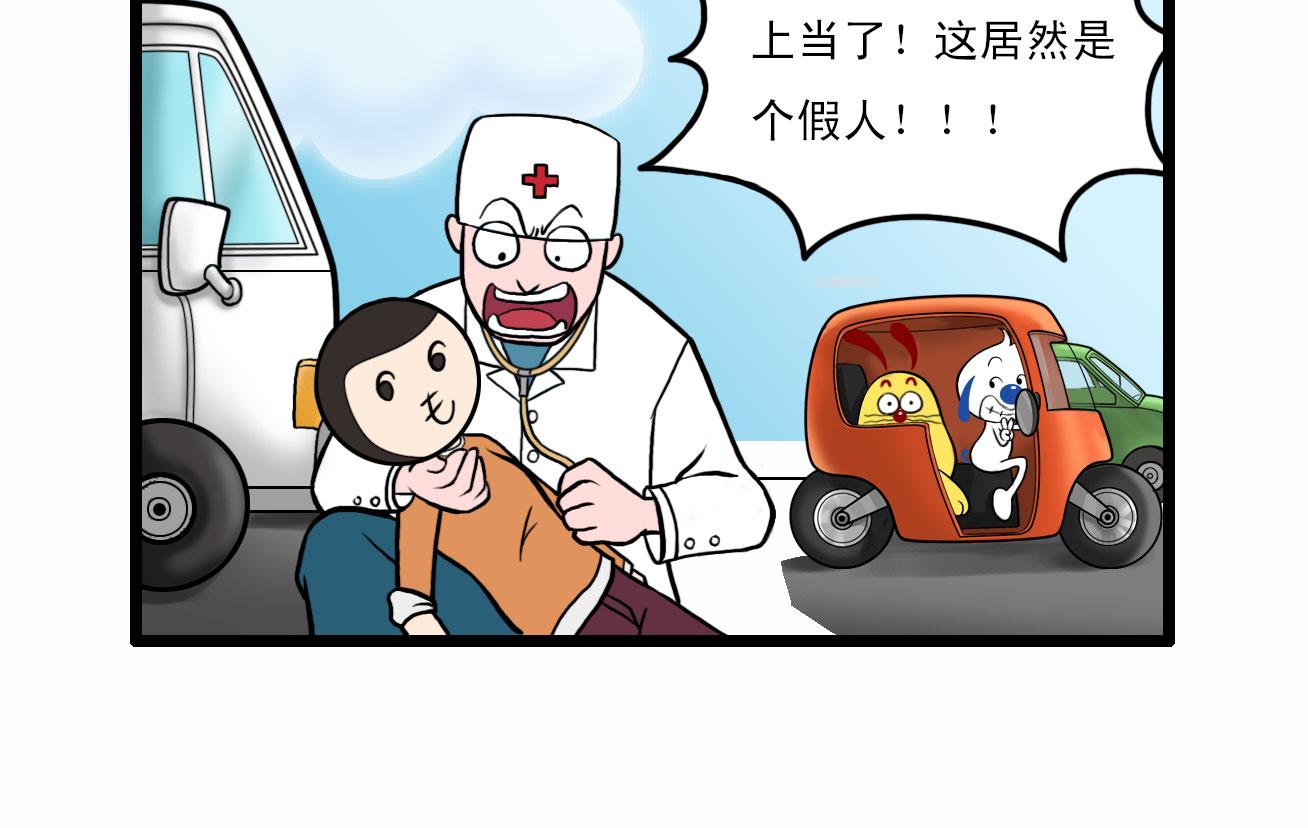 辛巴狗最新视频漫画,多格471图