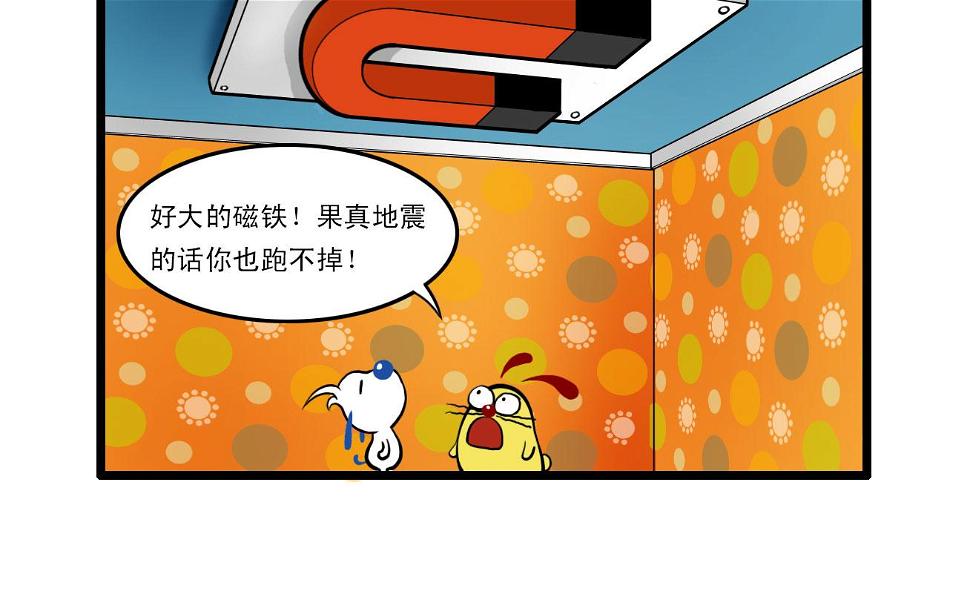 辛巴狗图漫画,多格522图