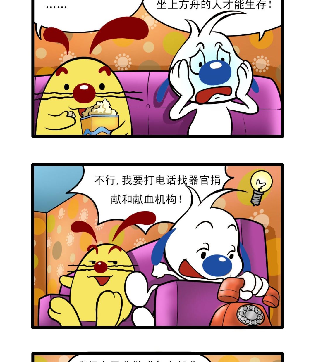 辛巴狗的幽默日常漫画,多格511图