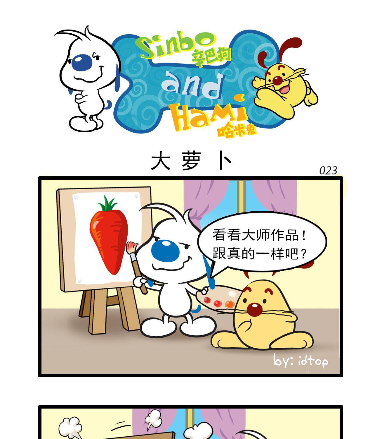 辛巴狗德国牧羊犬漫画,多格231图