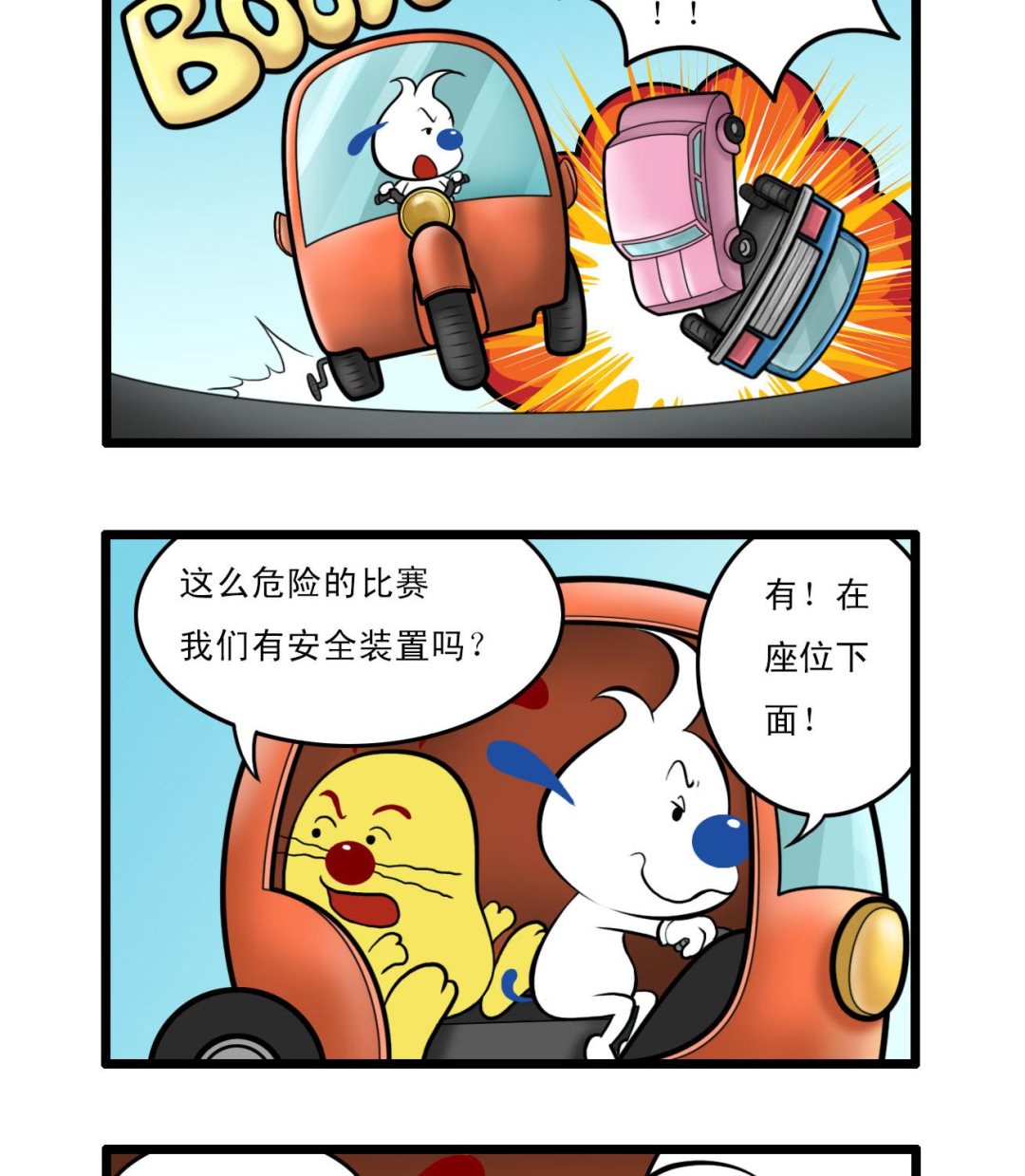 辛巴狗行为特点漫画,多格482图