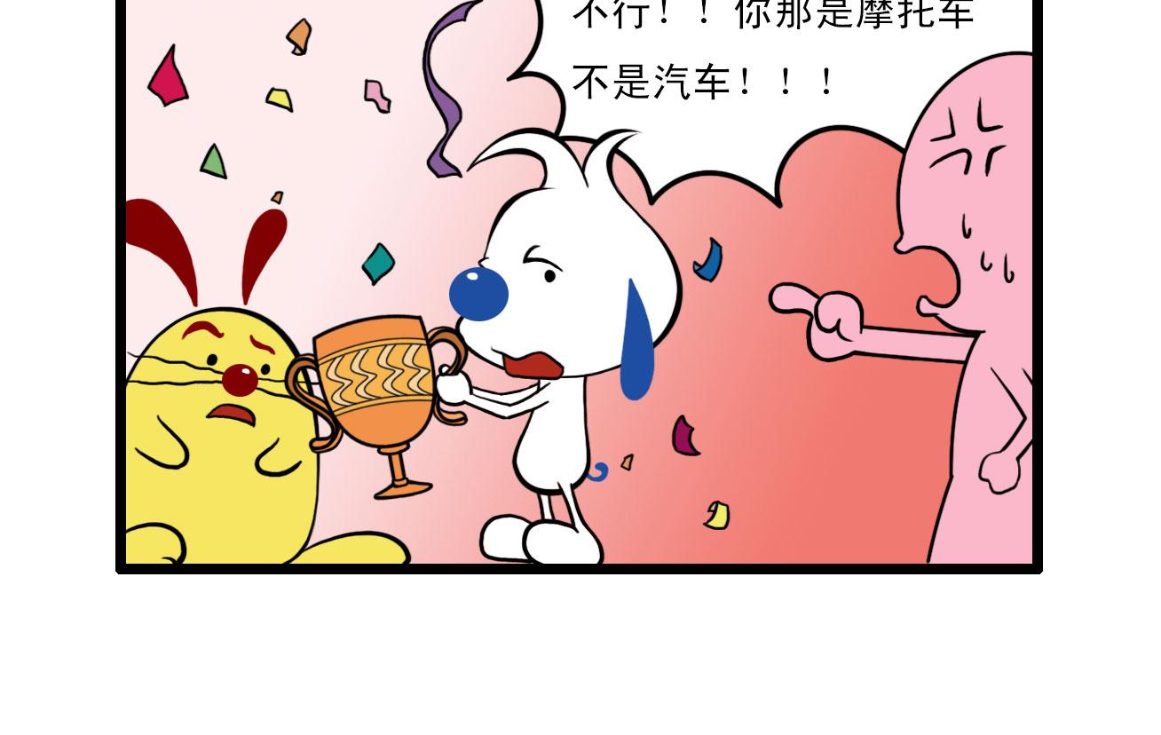 辛巴日常视频漫画,多格491图