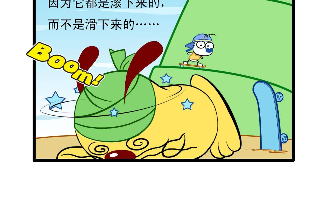 辛巴狗和哈米兔壁纸漫画,多格311图