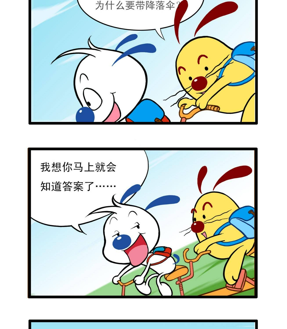 辛巴狗地下大冒险漫画,多格272图