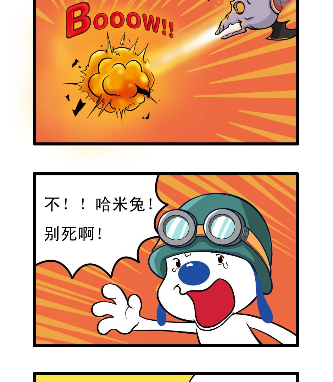 辛巴狗和哈米兔图片漫画,多格421图