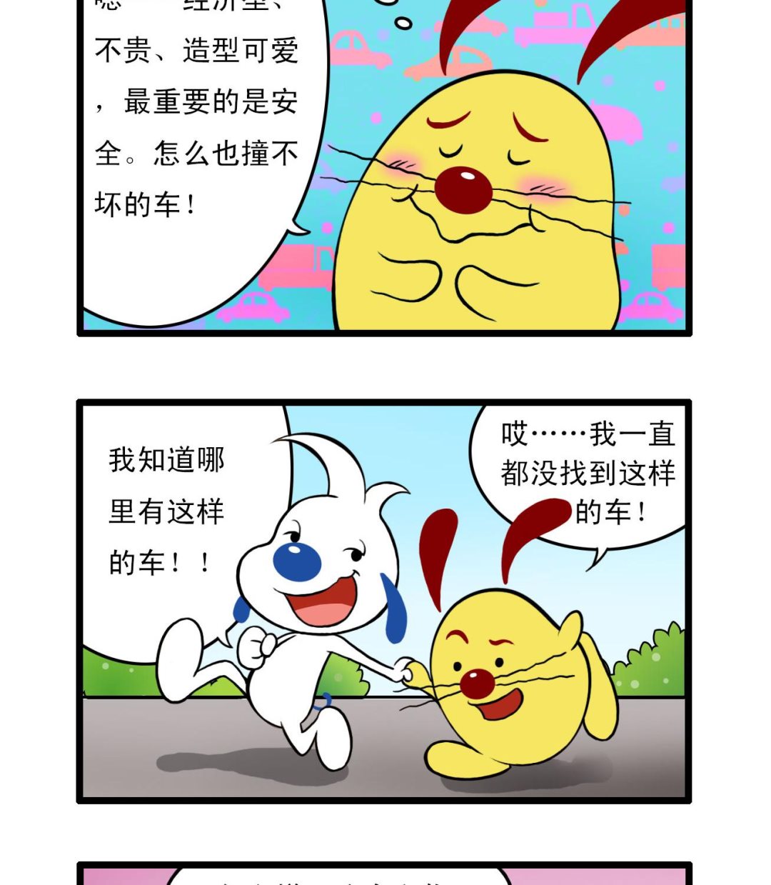 辛巴狗最新视频漫画,多格462图