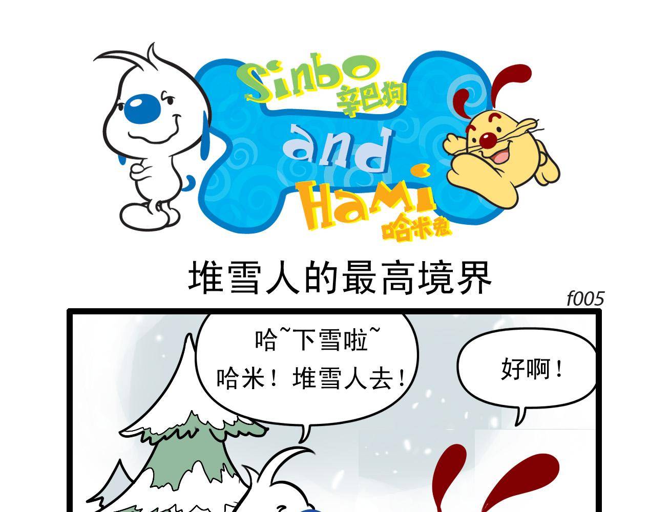 辛巴狗情侣头像漫画,辛巴狗多格51图