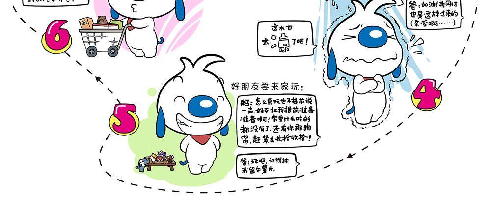 辛巴狗老师漫画,日常82图