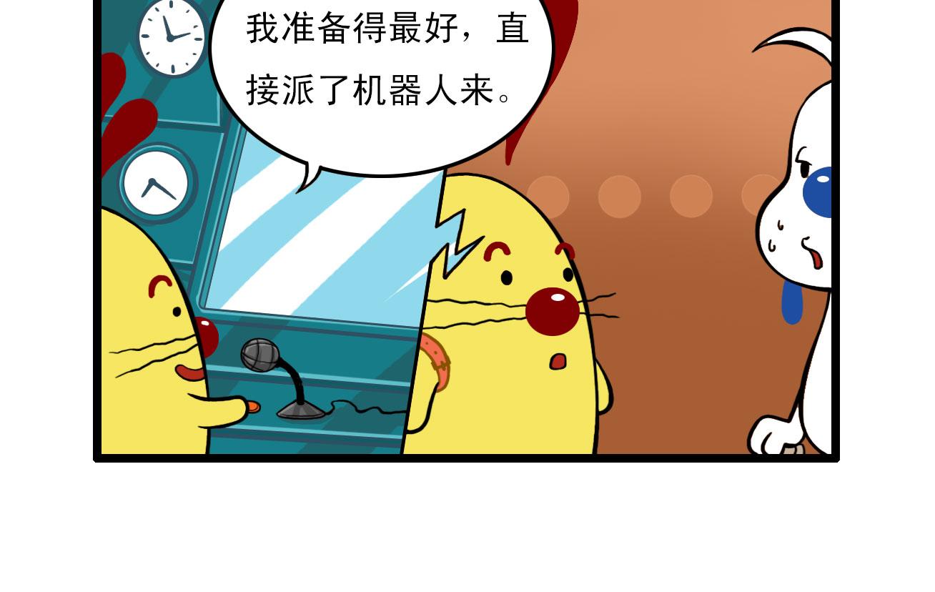 辛巴狗经典语录壁纸漫画,多格441图