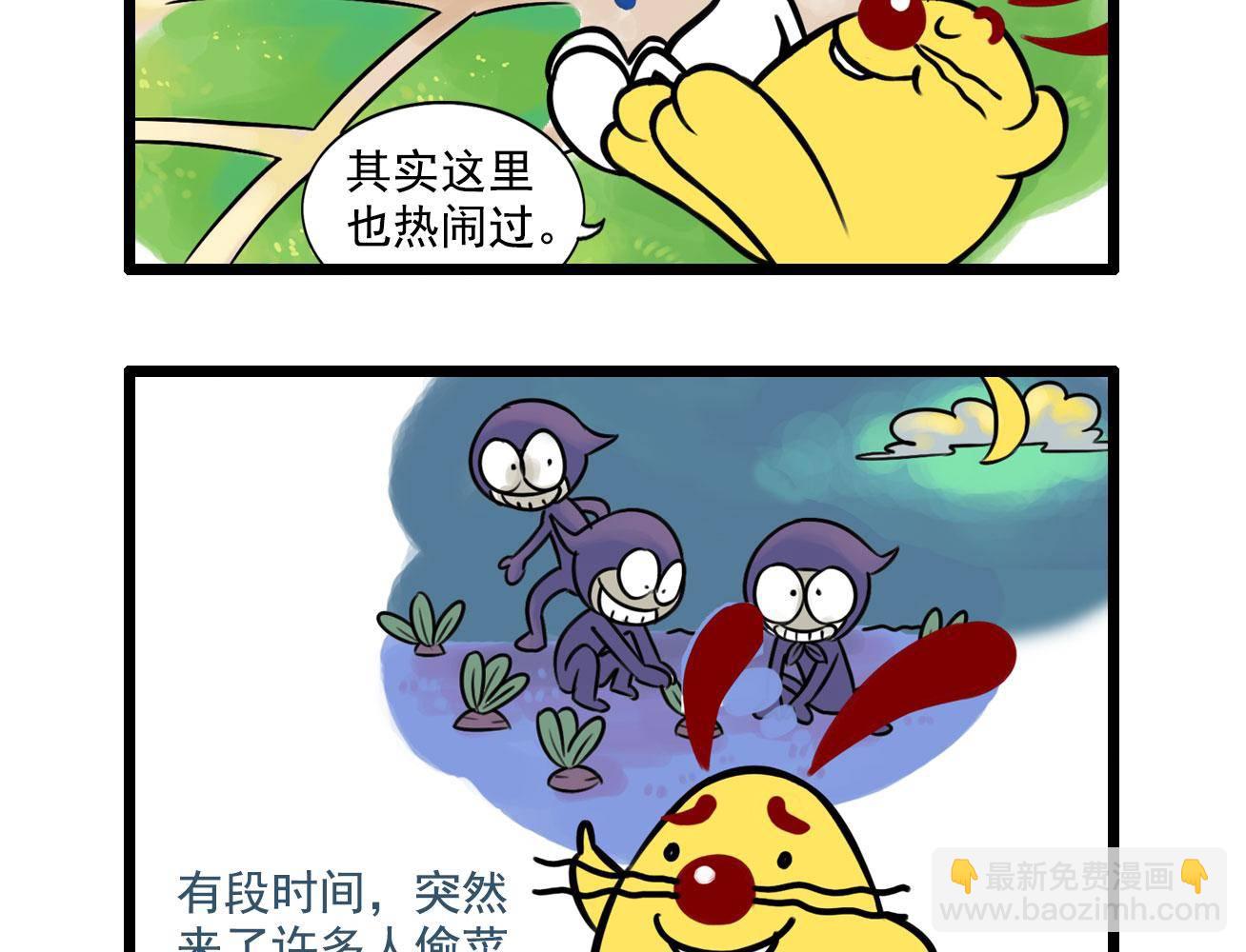 辛巴狗地下大冒险漫画,辛巴狗多格102图