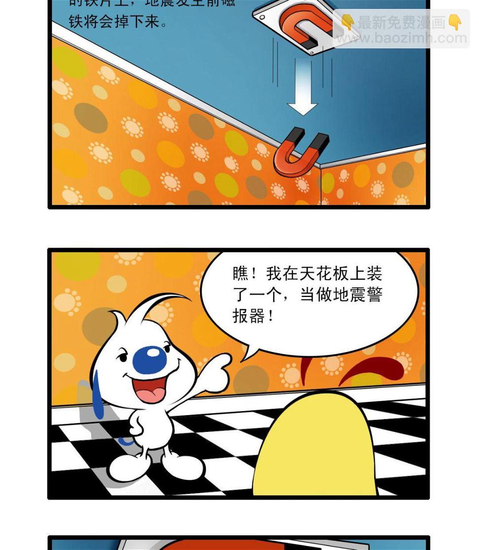 辛巴狗图漫画,多格521图