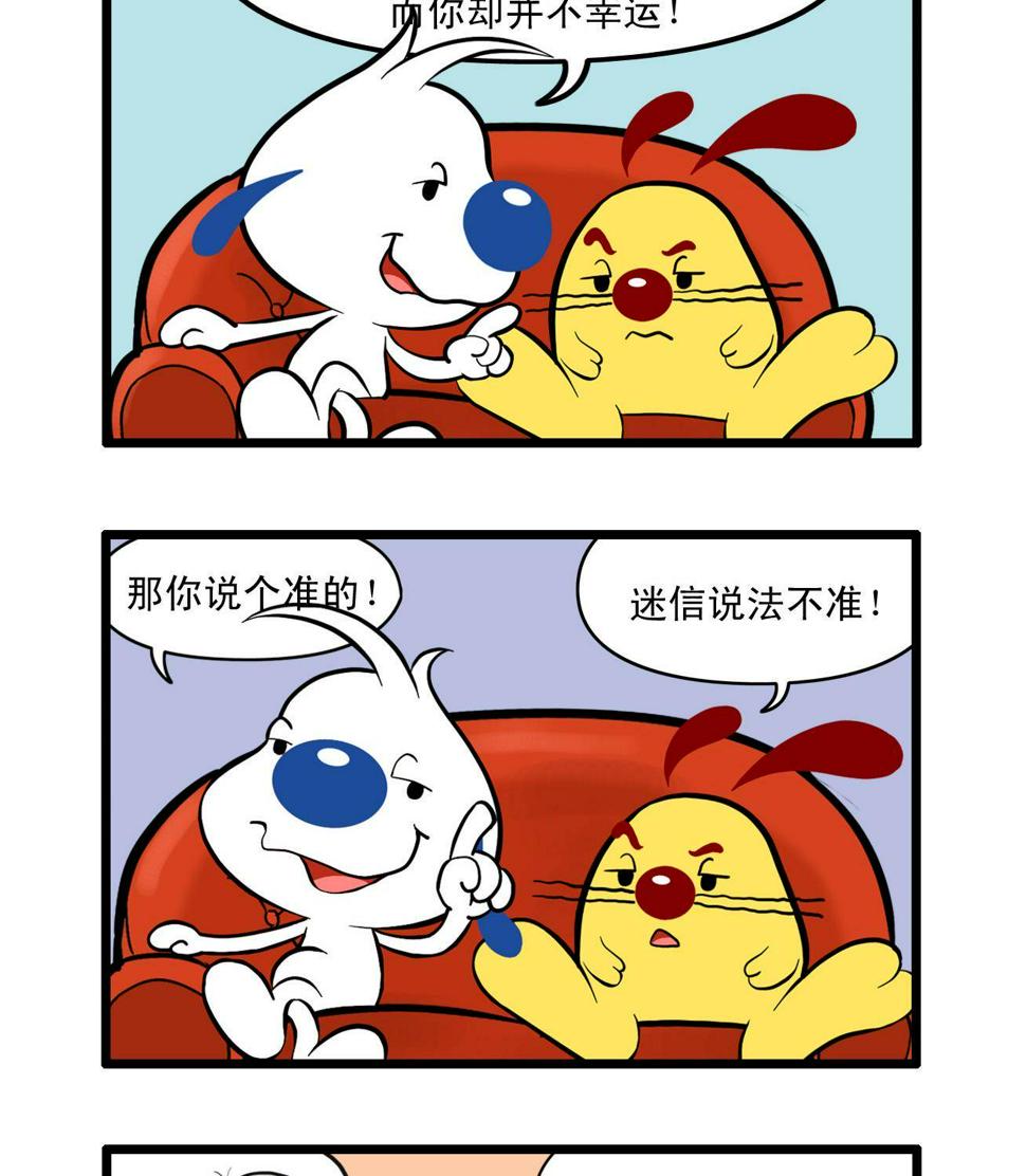 辛巴狗壁纸带字长图漫画,辛巴狗多格202图