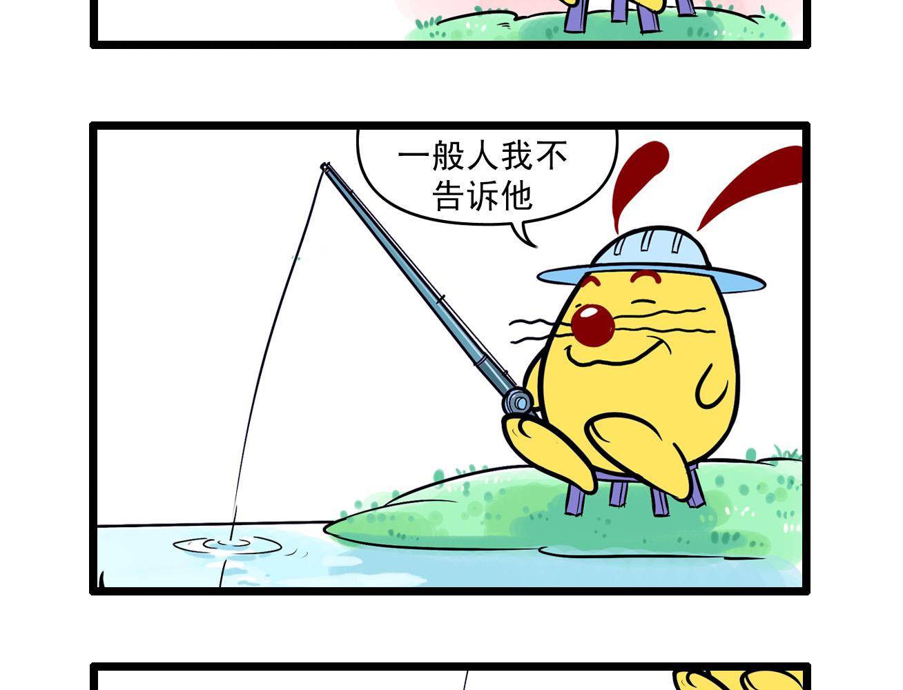 辛巴狗地下大冒险漫画,辛巴狗多格41图