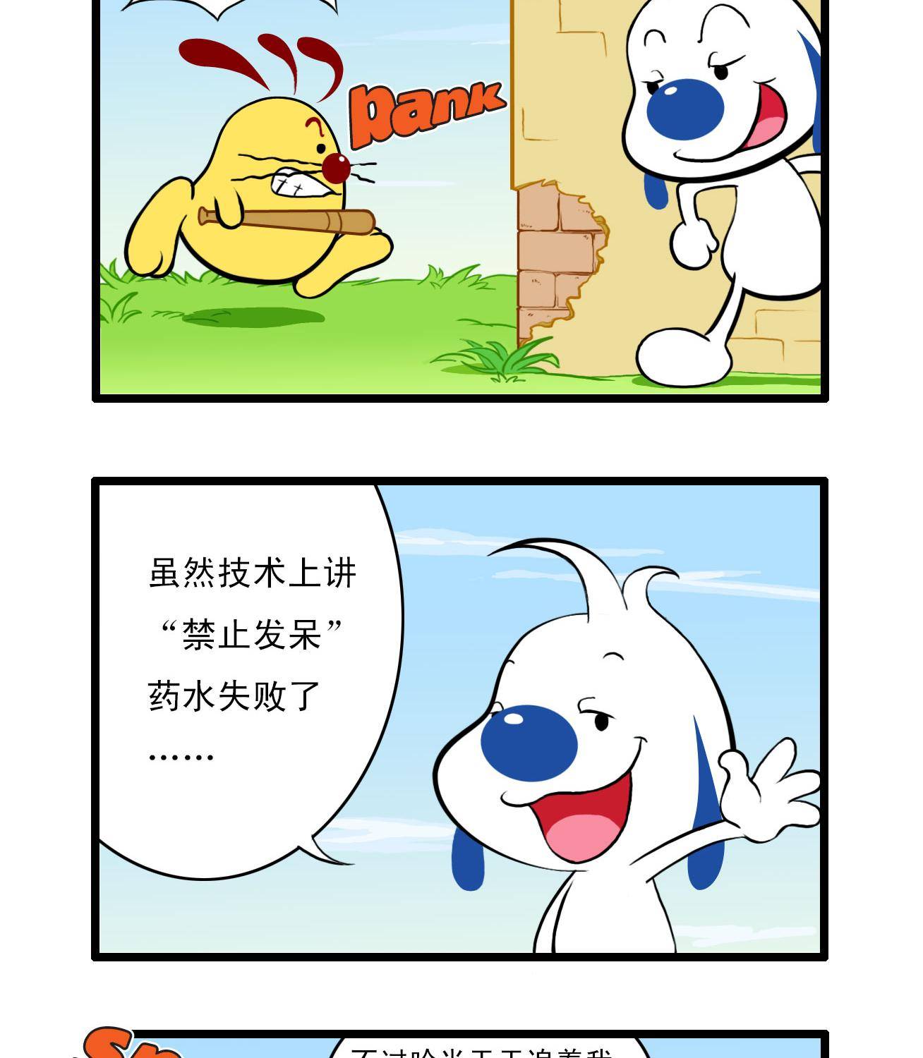 辛巴狗亚特兰蒂斯大冒险全集漫画,多格332图