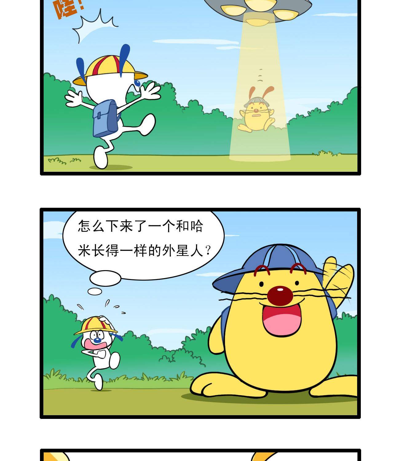 辛巴狗全集漫画,多格362图