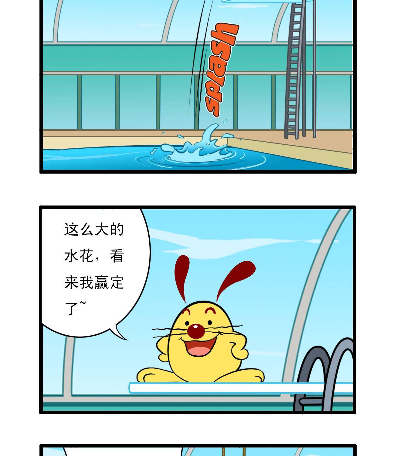 辛巴狗之海洋大冒险漫画,多格342图