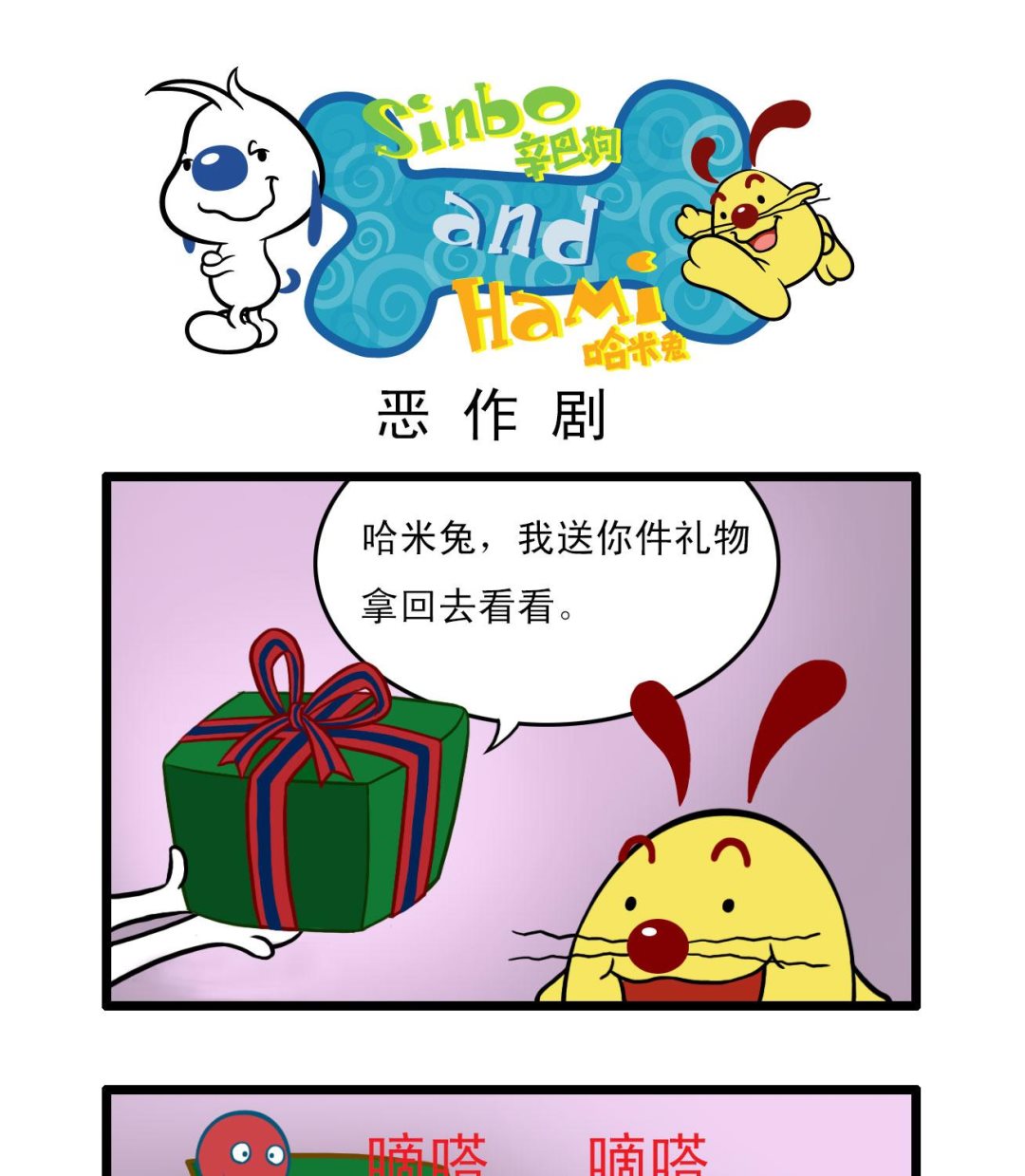 辛巴狗最新视频漫画,多格431图