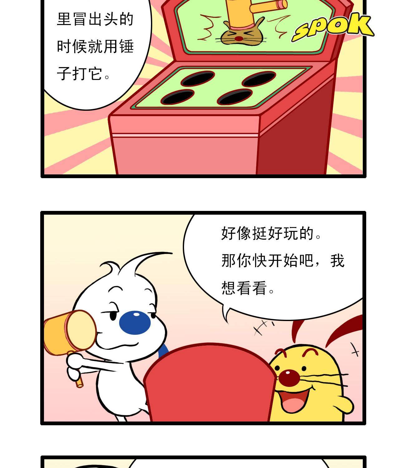 辛巴狗日常篇漫画,多格292图