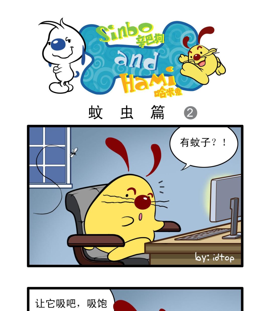 辛巴狗地下城大冒险大结局漫画,多格401图