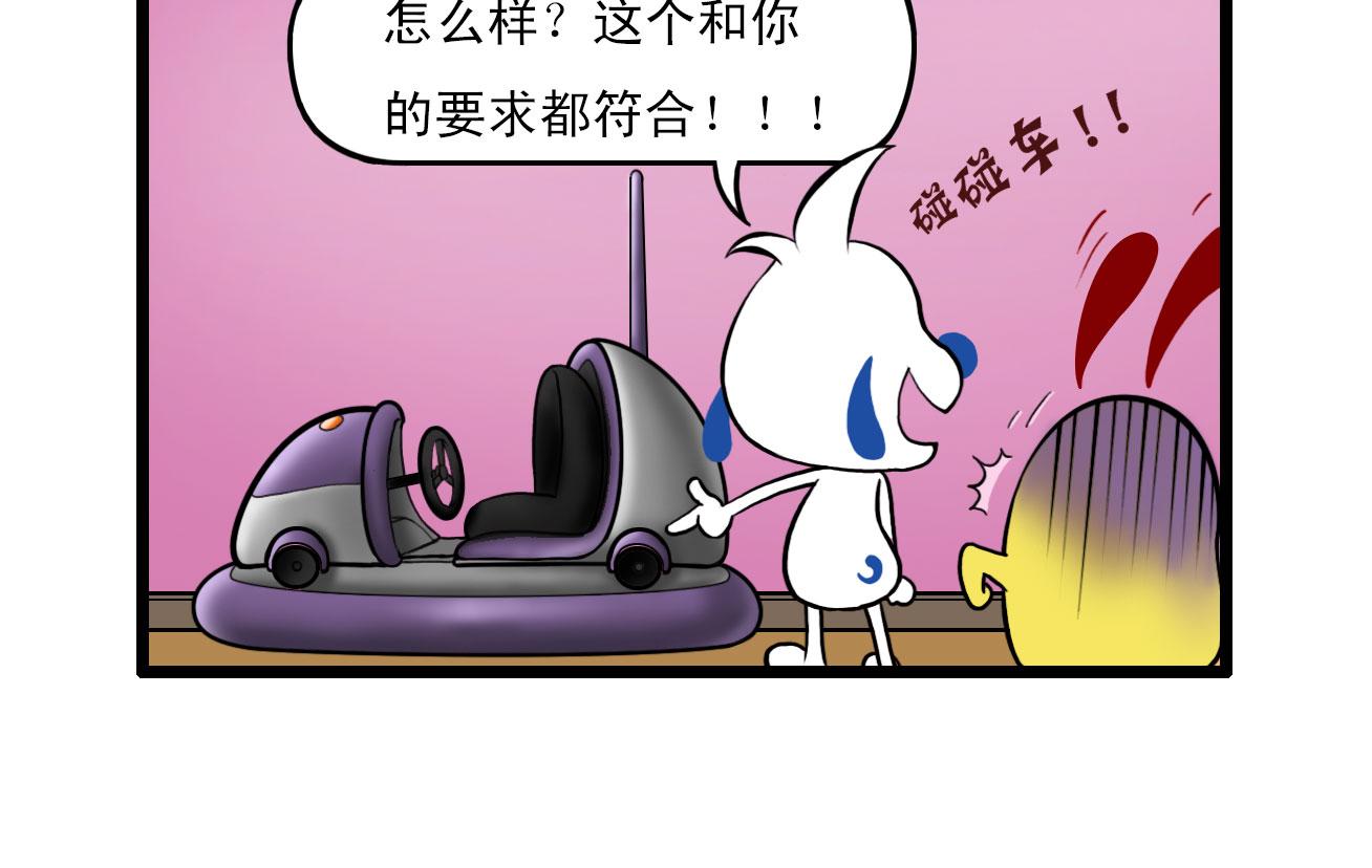 辛巴狗图漫画,多格461图