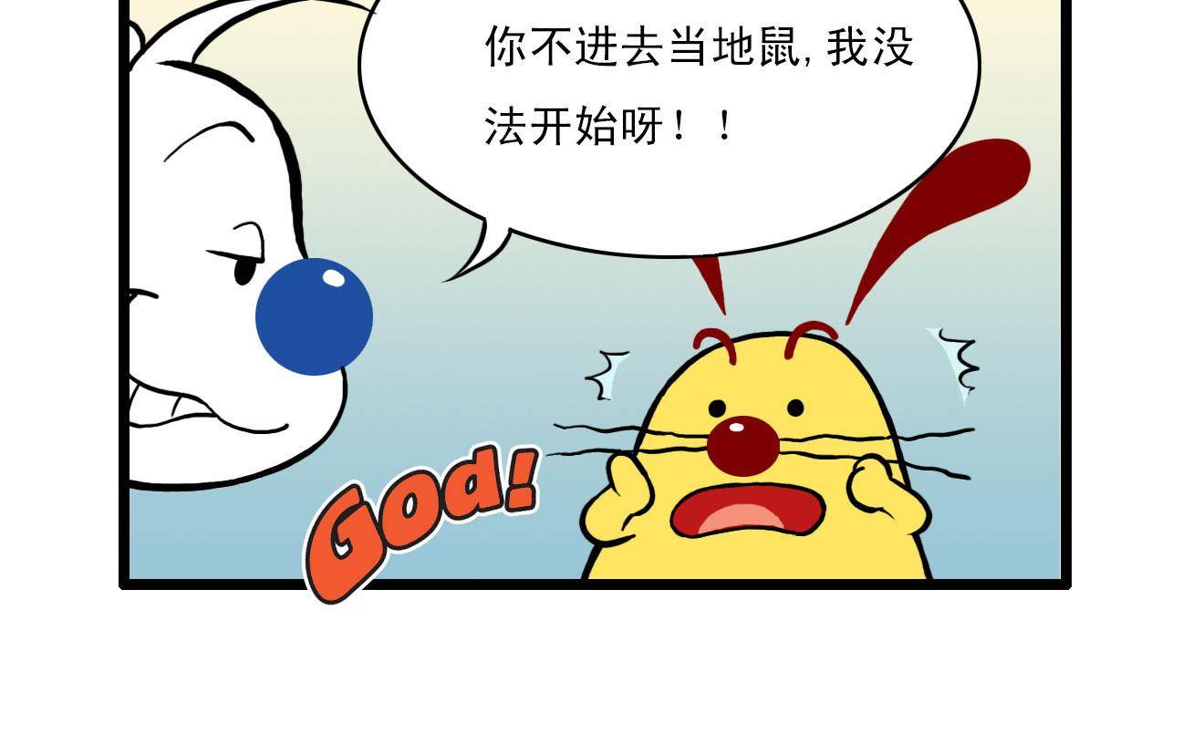 辛巴日常视频漫画,多格291图