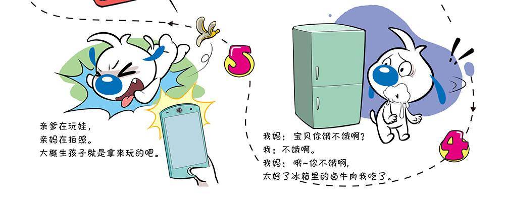 辛巴狗高清大图漫画,日常122图