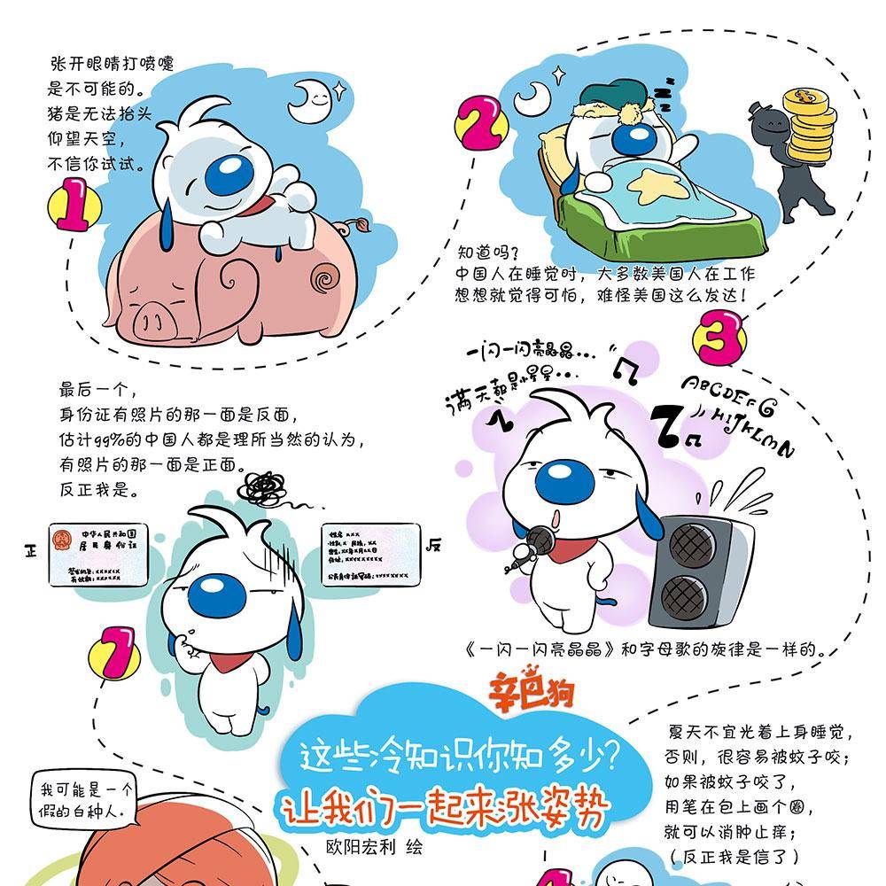 辛巴狗德国牧羊犬漫画,日常81图