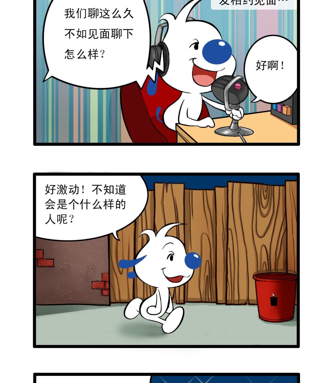 辛巴狗老师漫画,多格502图