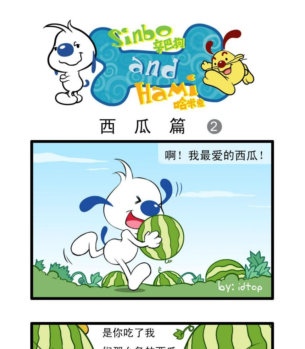 辛巴狗行为特点漫画,多格411图