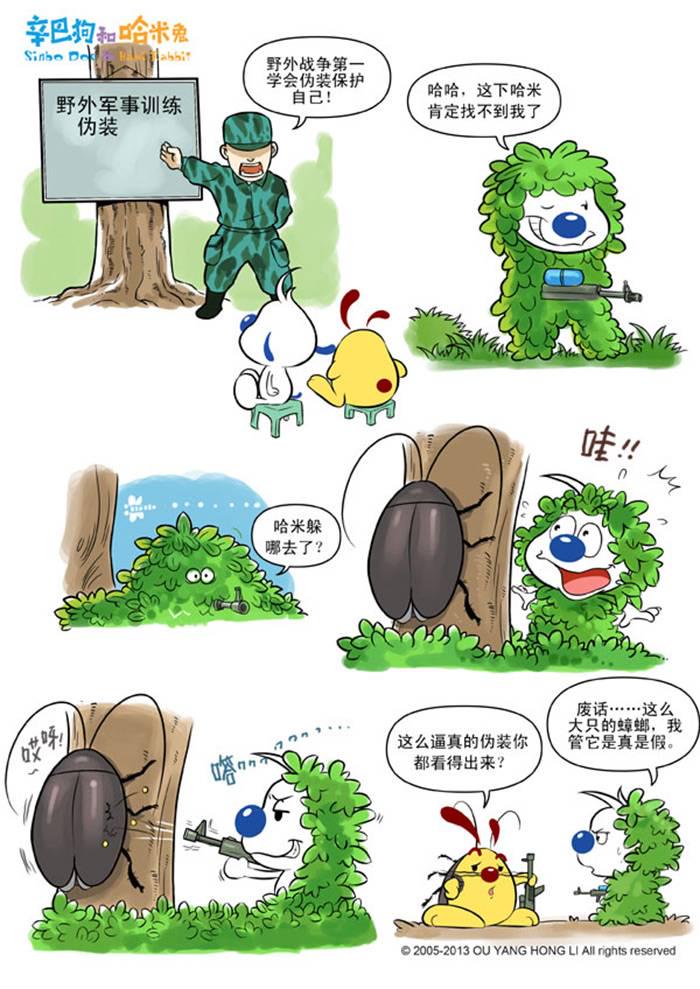 辛巴狗的照片漫画,辛巴狗多格31图