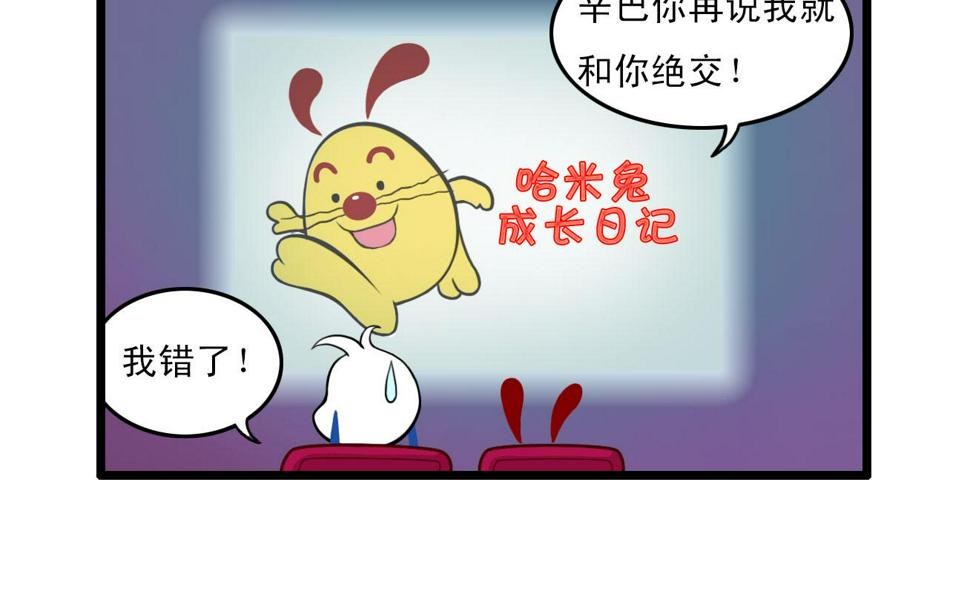 辛巴狗之海洋大冒险漫画,多格412图