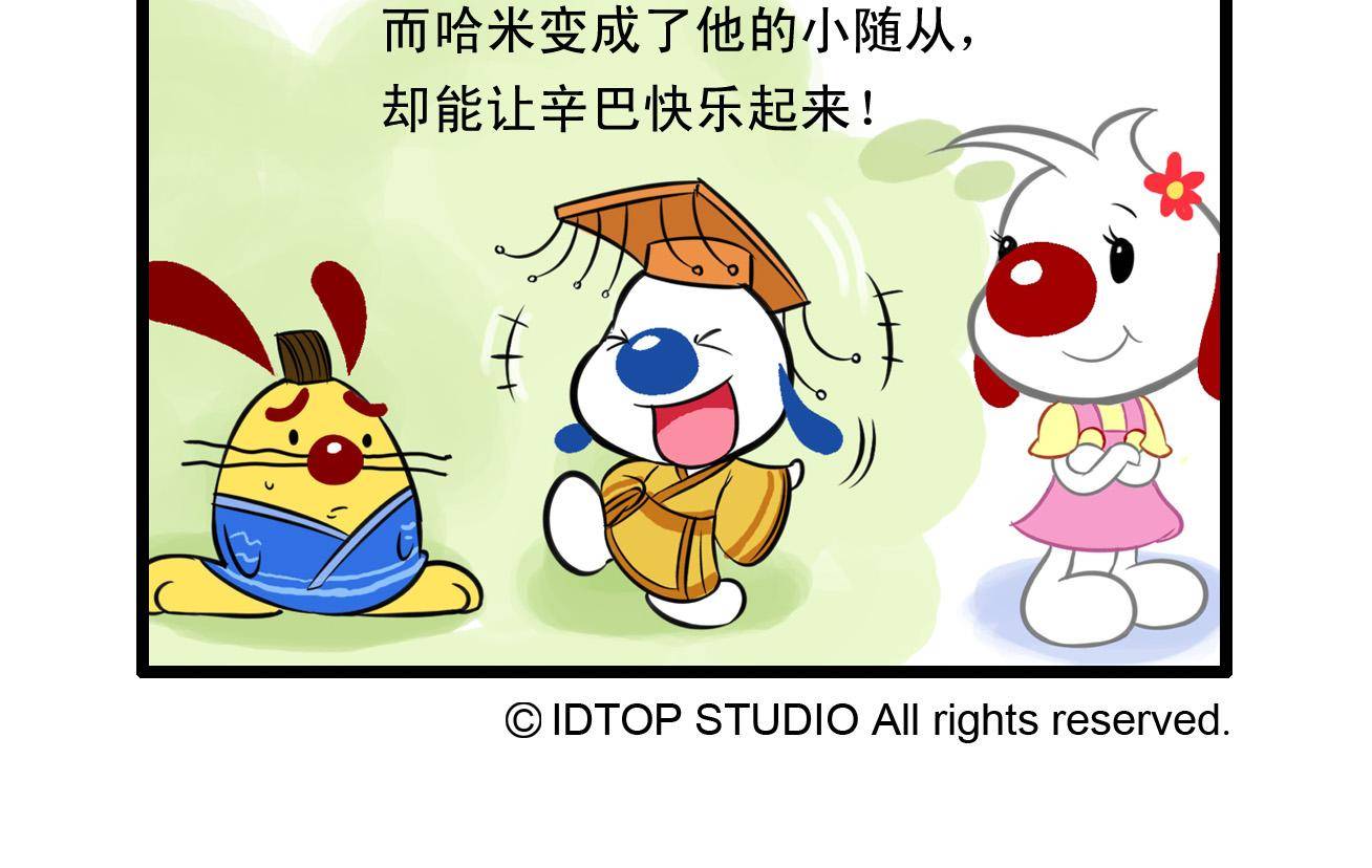 辛巴狗狗怎么样漫画,辛巴狗多格131图