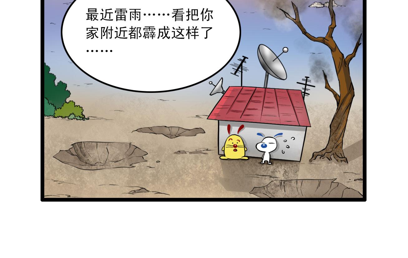 辛巴狗之海洋大冒险漫画,多格492图