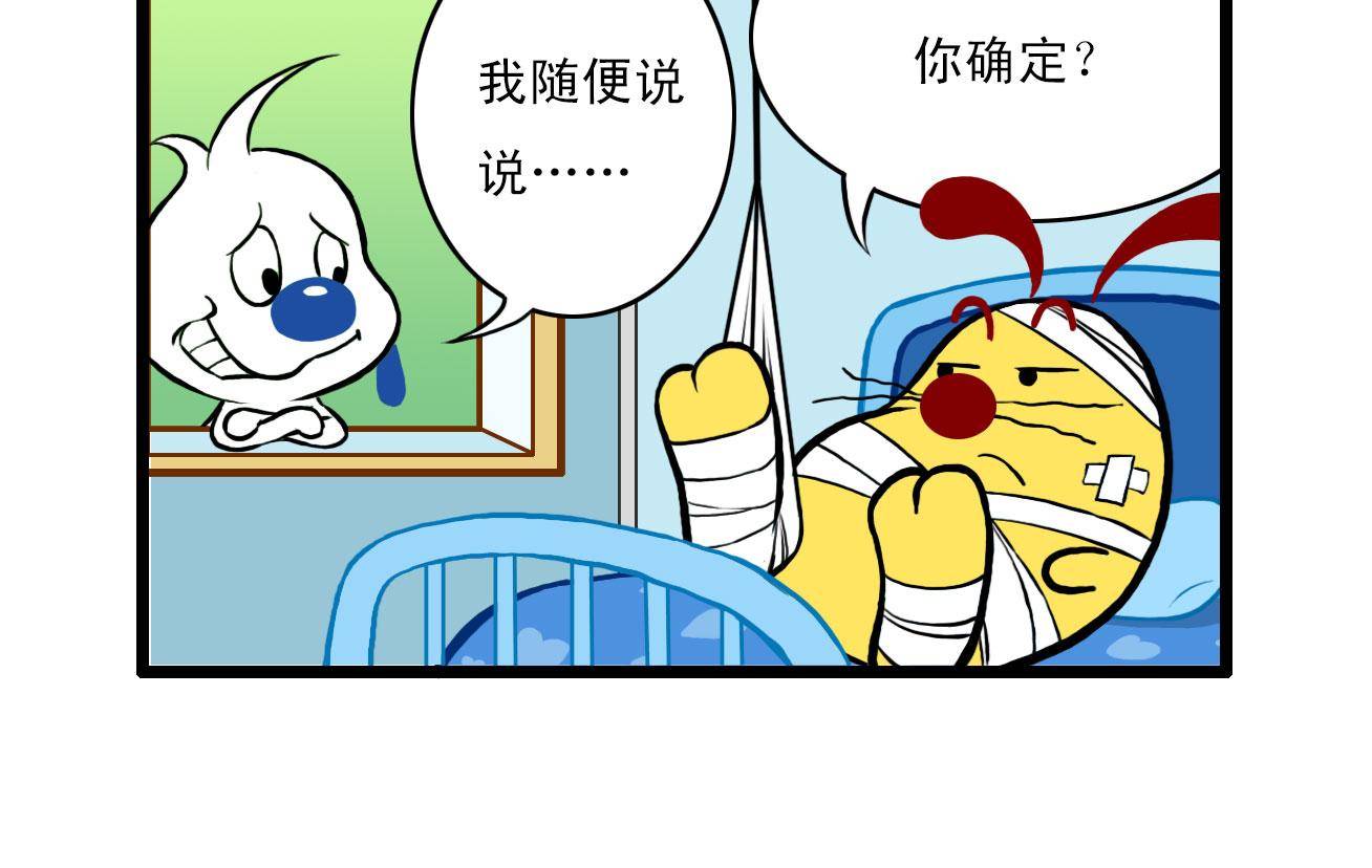 辛巴狗和哈米兔壁纸漫画,多格281图