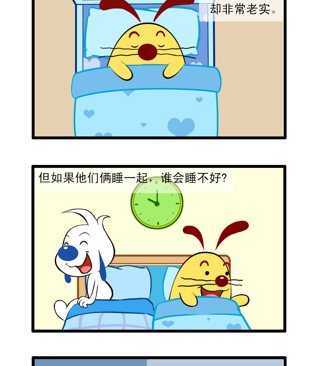 辛巴狗行为特点漫画,多格302图