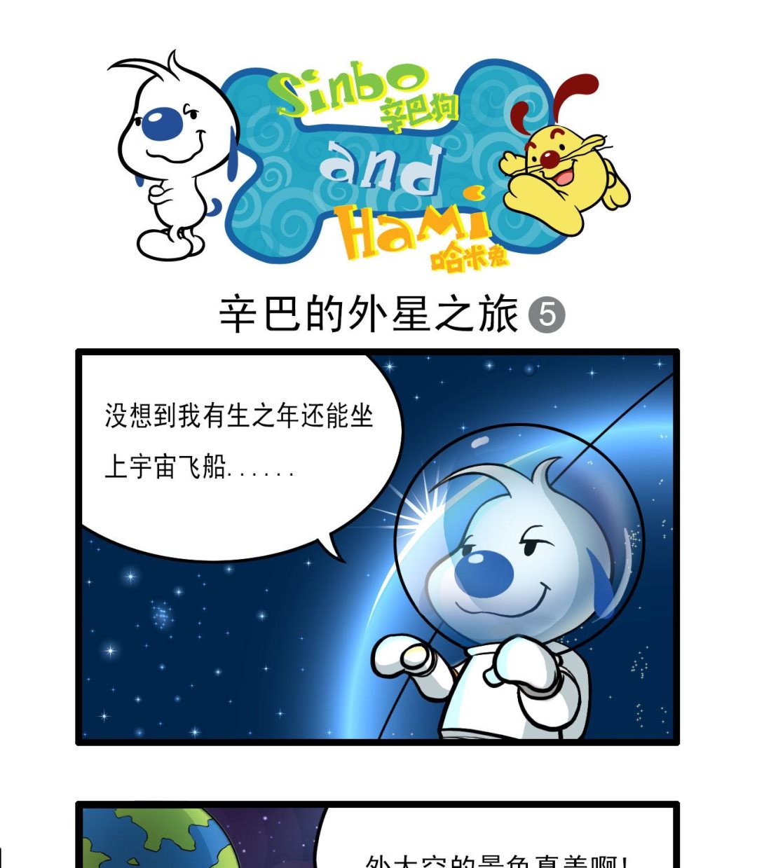 辛巴狗德国牧羊犬漫画,多格501图