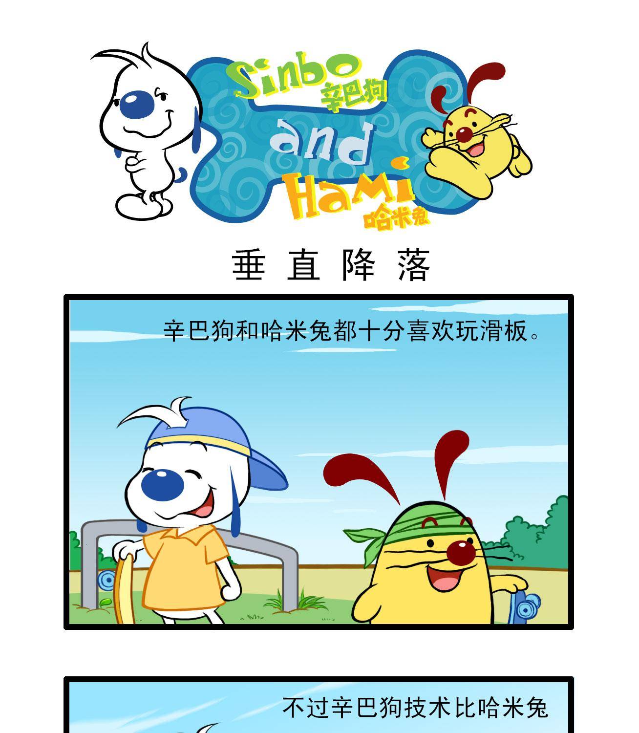 辛巴狗经典语录壁纸漫画,多格311图