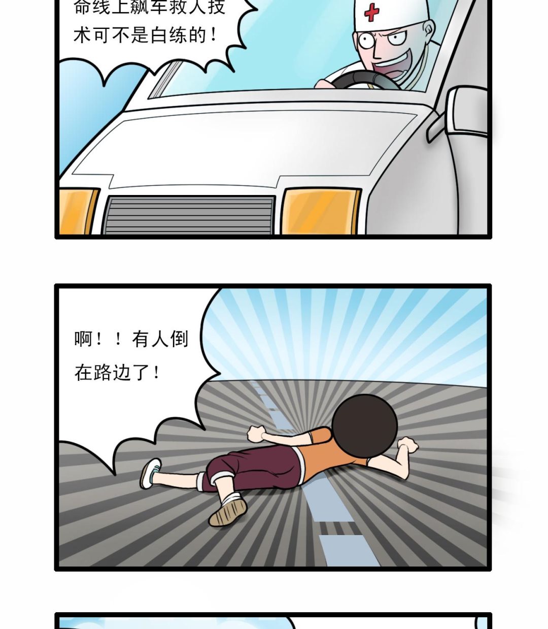 辛巴狗最新视频漫画,多格472图