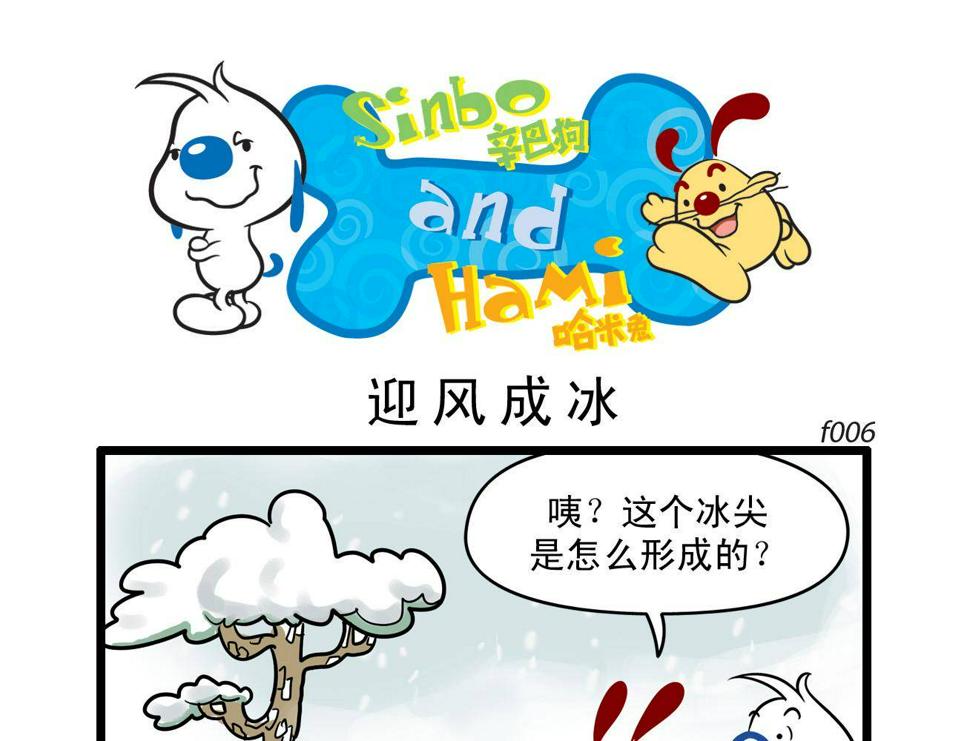 辛巴狗德国牧羊犬漫画,辛巴狗多格61图