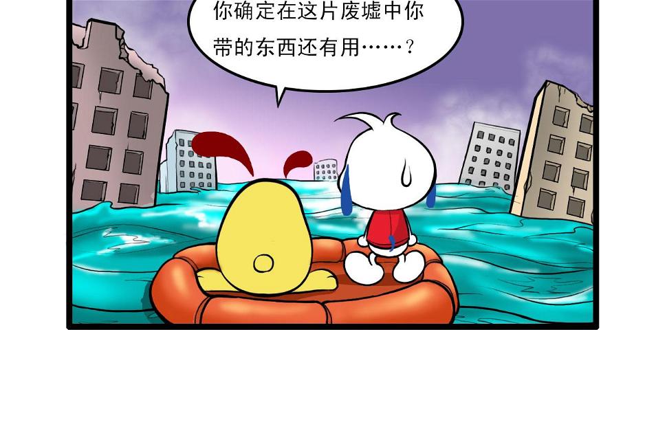 辛巴狗图漫画,多格521图