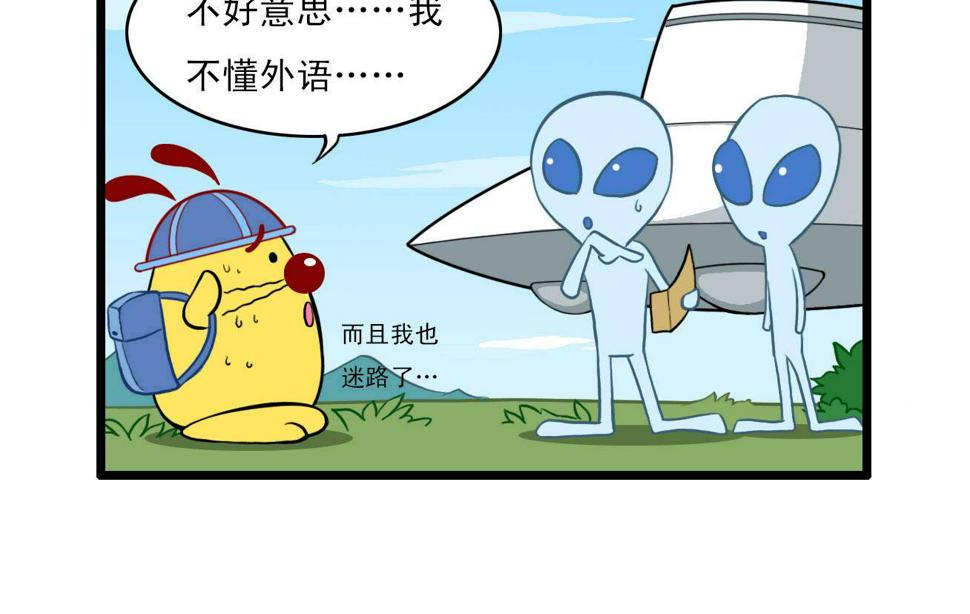 辛巴狗图漫画,多格351图