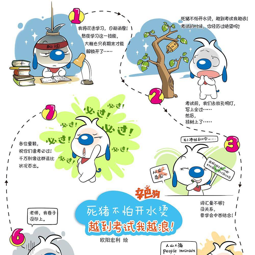 辛巴狗日常篇漫画全集在线阅读漫画,日常41图